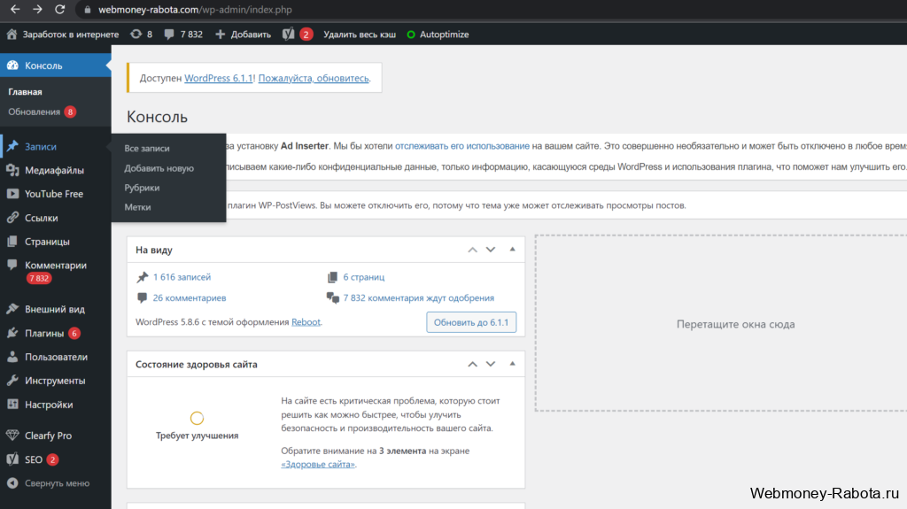 админка wordpress