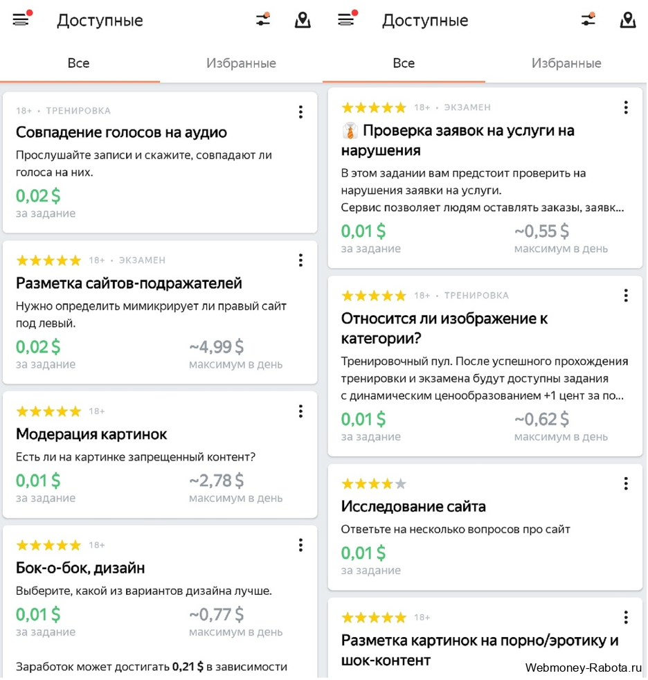 яндекс толока заработок
