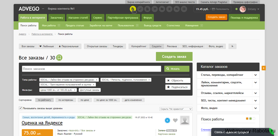 Реальный заработок в интернете – как реально зарабатывать и сколько можно получать