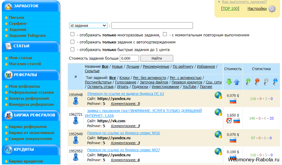Wmmail - сайт для заработка в долларах