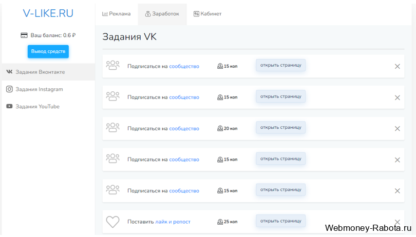 Как заработать WebMoney – обзор всех способов 2026