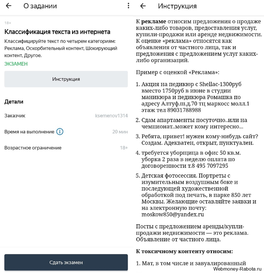 Заработок онлайн без вложений на карту (проверенные прибыльные варианты)