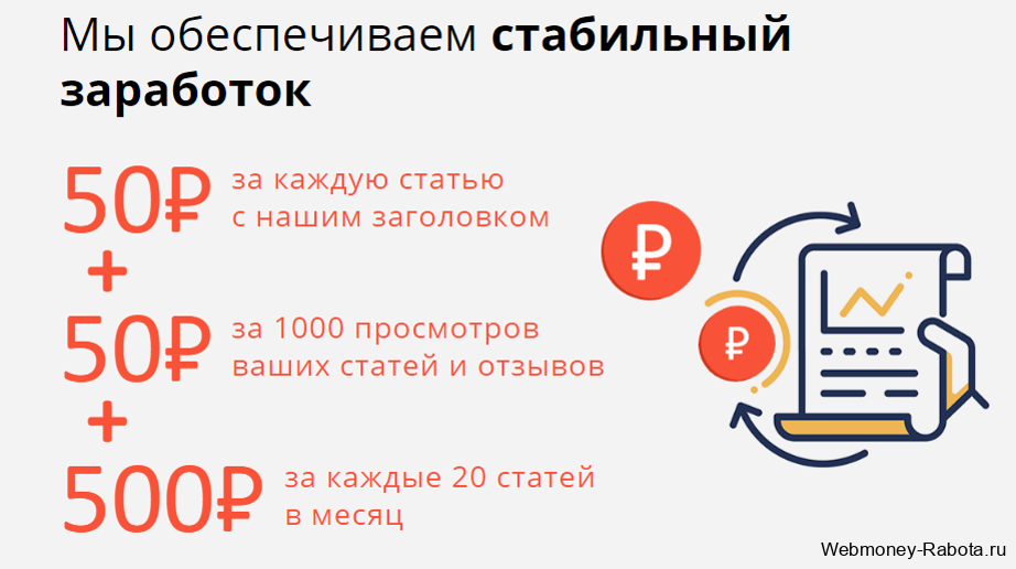 стабильный простой заработок