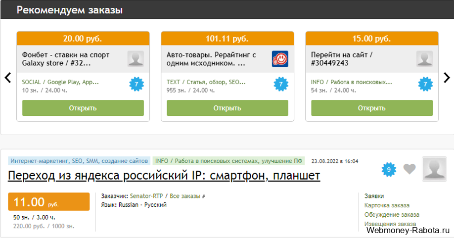 Сайты на которых реально заработать