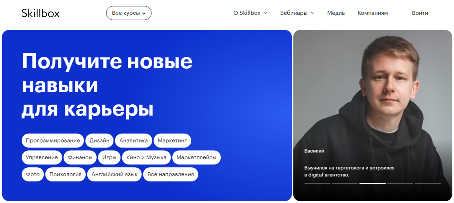 Skillbox онлайн обучение
