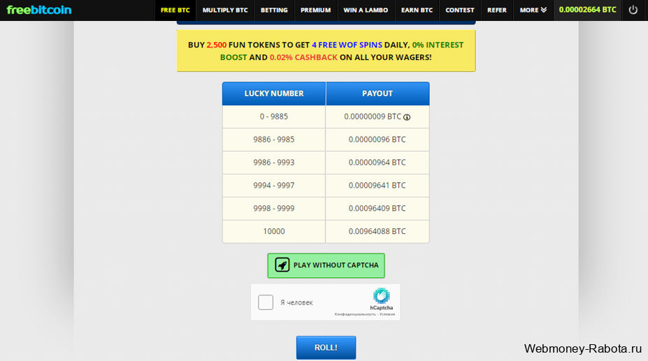 Freebitcoin кран