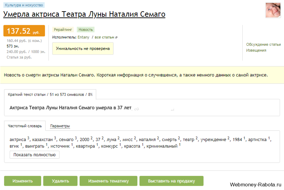 продажа новостей на бирже