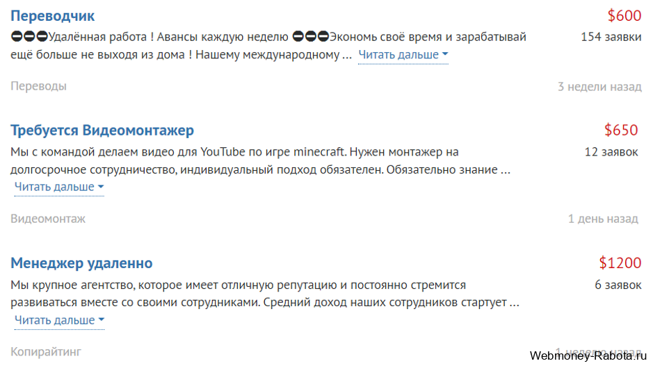 вакансии на удаленку для мамочек в декрете