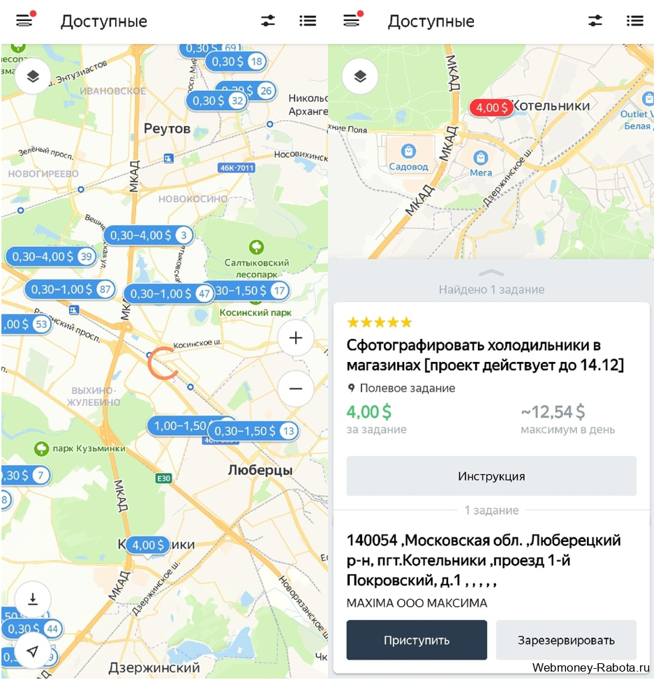 заработок на фотографировании в магазинах