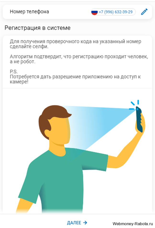 Регистрация в Webmoney - создание кошелька WMZ, WMR и другие, верификация