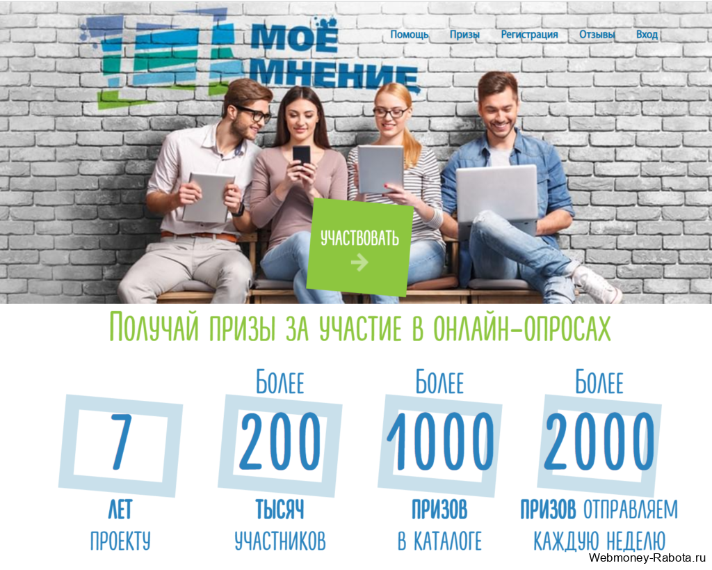 moemnenie заработок