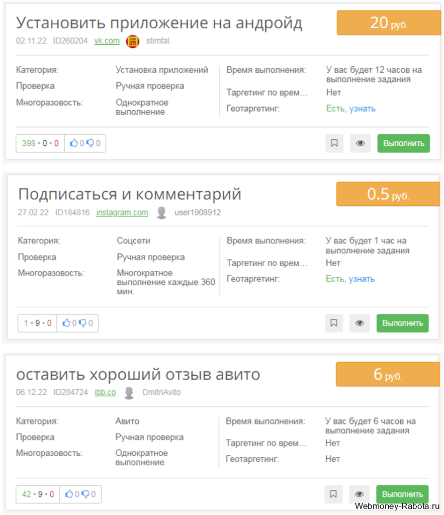 заработок на простых заданиях