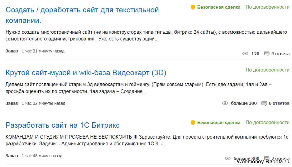 Сайты на которых реально заработать