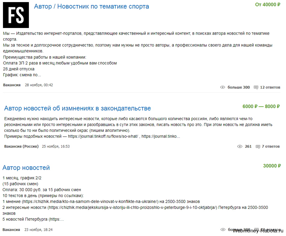 Заработок на продаже новостей в интернете – как писать микро новости и где продать