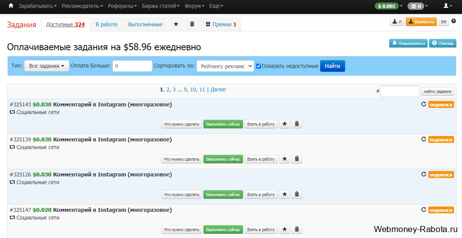 Реальный заработок в интернете – как реально зарабатывать и сколько можно получать