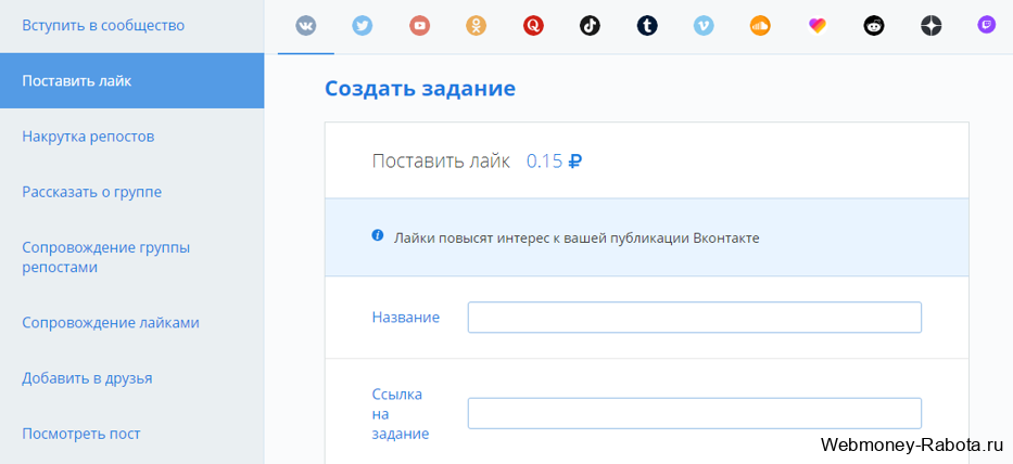 Где купить лайки в социальные сети - ТОП 20 сервисов