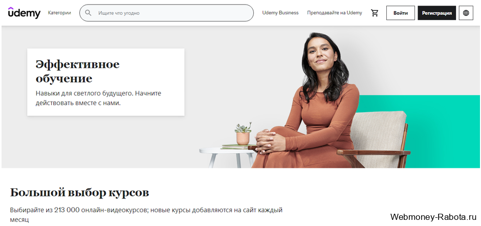 Udemy - обучающие видео курсы