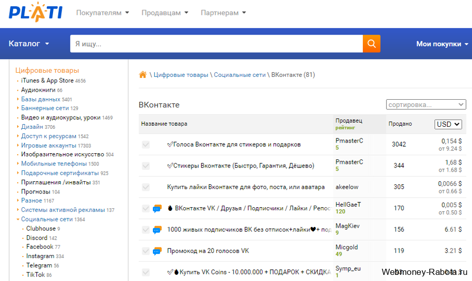 Голоса Вконтакте – как купить, получить бесплатно, где использовать и продавать