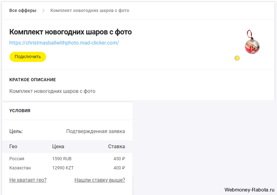 Пошаговая инструкция по заработку в интернете