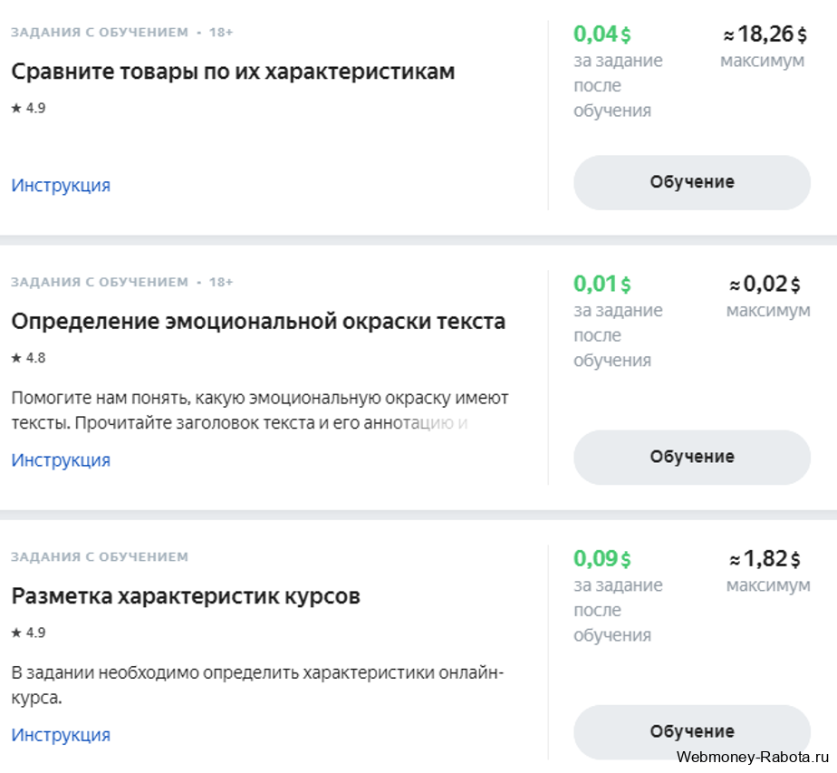 Яндекс Толока