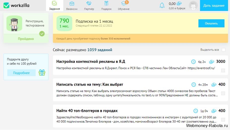 Work Zilla заработок
