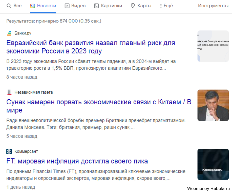Заработок на продаже новостей в интернете – как писать микро новости и где продать