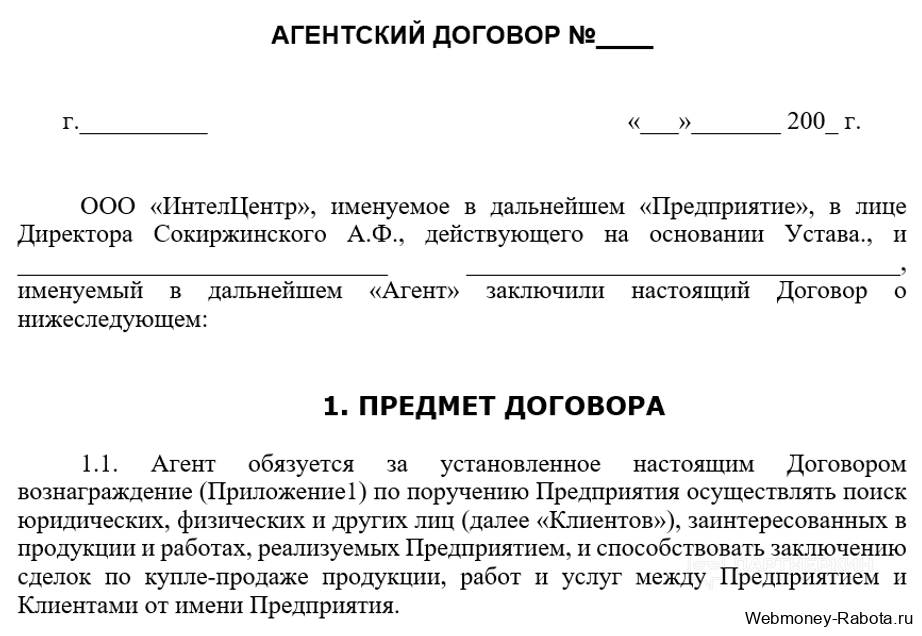 Поднимаем бабло с помощью интернета