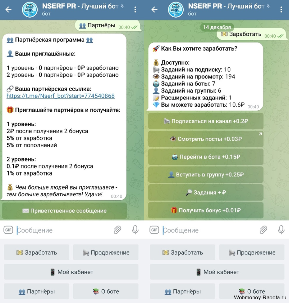 простой заработок с телеграм бота