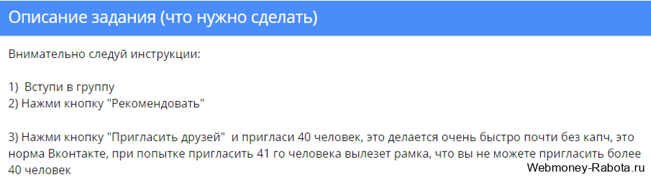 Раскрутка группы Вконтакте бесплатно
