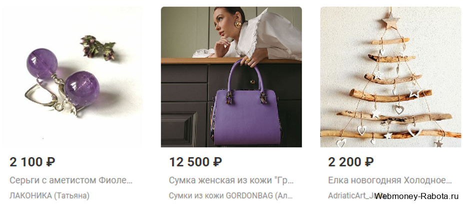 Хендмейд заработок