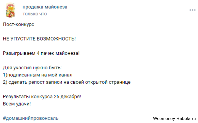 Раскрутка группы Вконтакте бесплатно