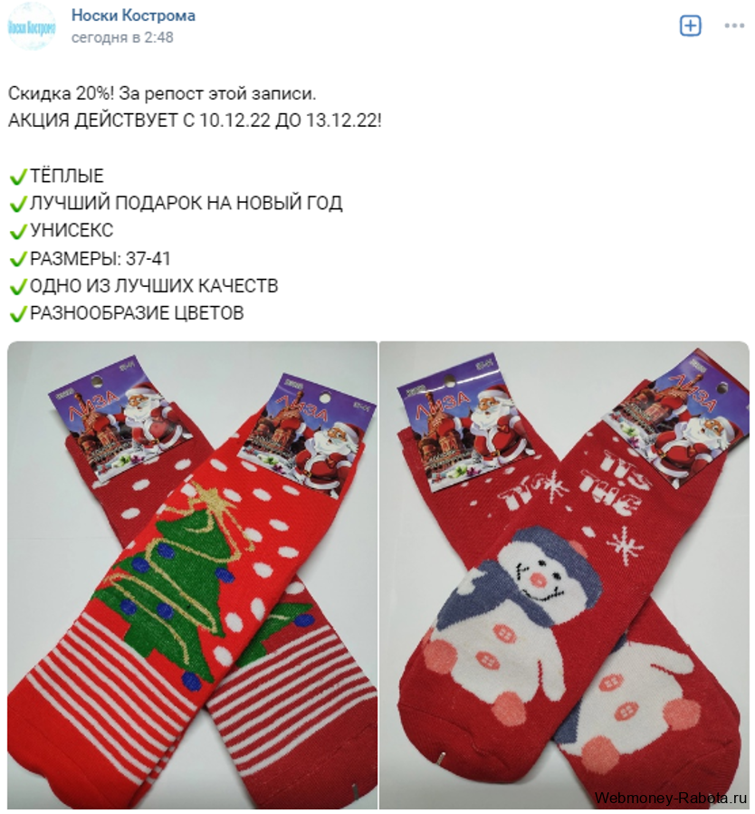 Раскрутка группы Вконтакте бесплатно