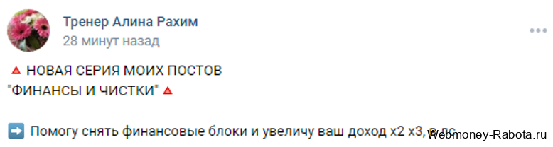 Раскрутка группы Вконтакте бесплатно