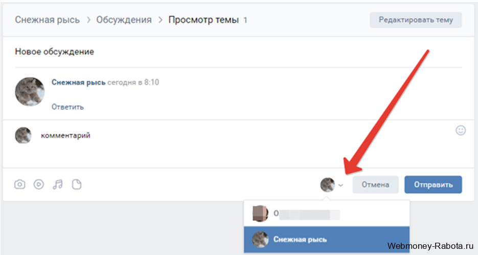 Раскрутка группы Вконтакте бесплатно