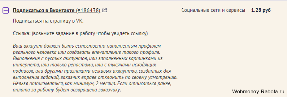 Раскрутка группы Вконтакте бесплатно