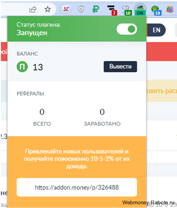 Расширения для заработка денег в браузере (Яндекс, Хром, Мазила, Опера) - Топ 12 лучшие