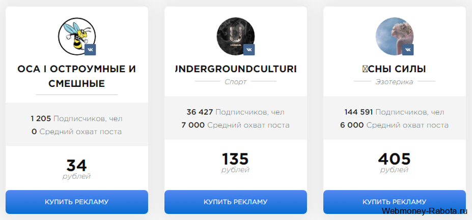Раскрутка группы Вконтакте бесплатно