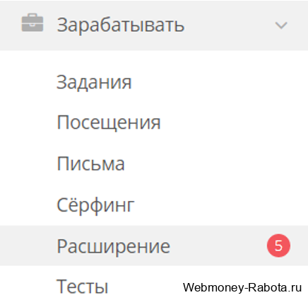 Расширения для заработка денег в браузере (Яндекс, Хром, Мазила, Опера) - Топ 12 лучшие