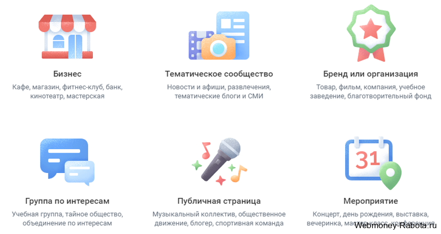 Раскрутка группы Вконтакте бесплатно