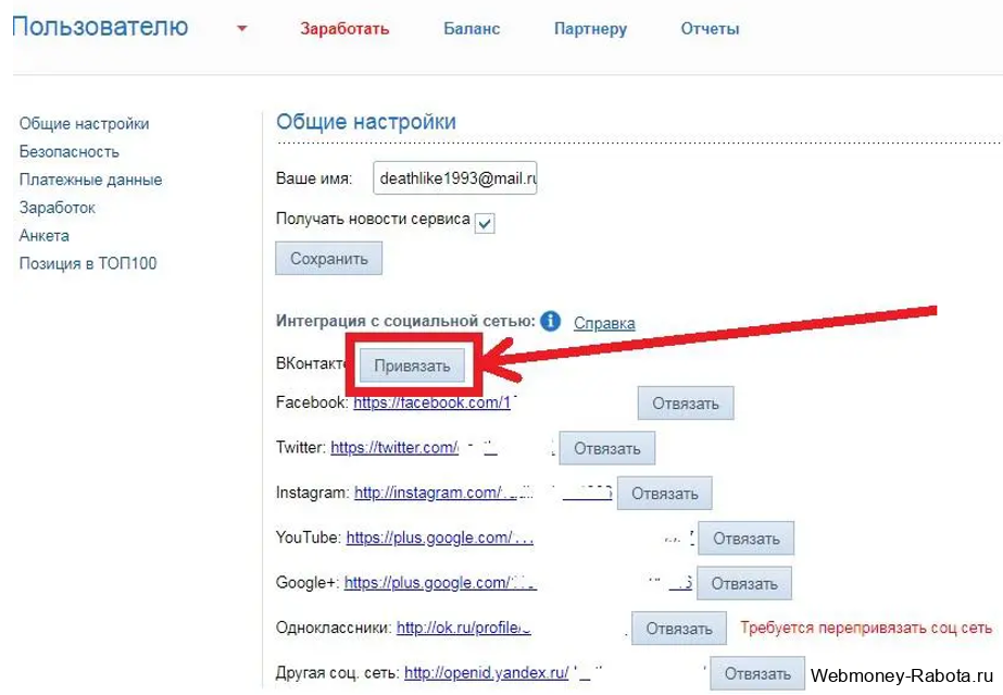 расширение для заработка Vipip