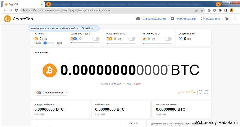 CryptoTab заработок через браузер