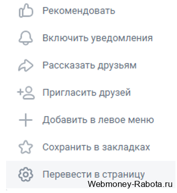 Раскрутка группы Вконтакте бесплатно