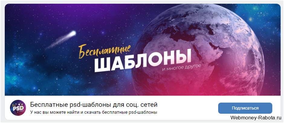 Раскрутка группы Вконтакте бесплатно