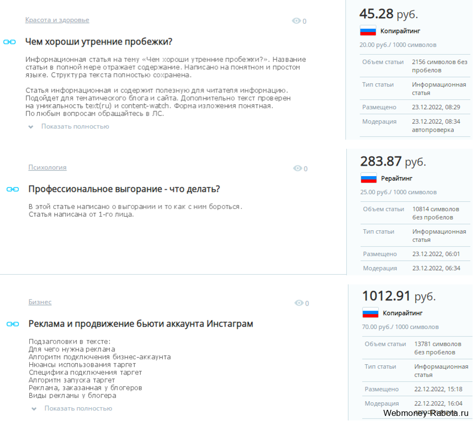 продажа статей на бирже