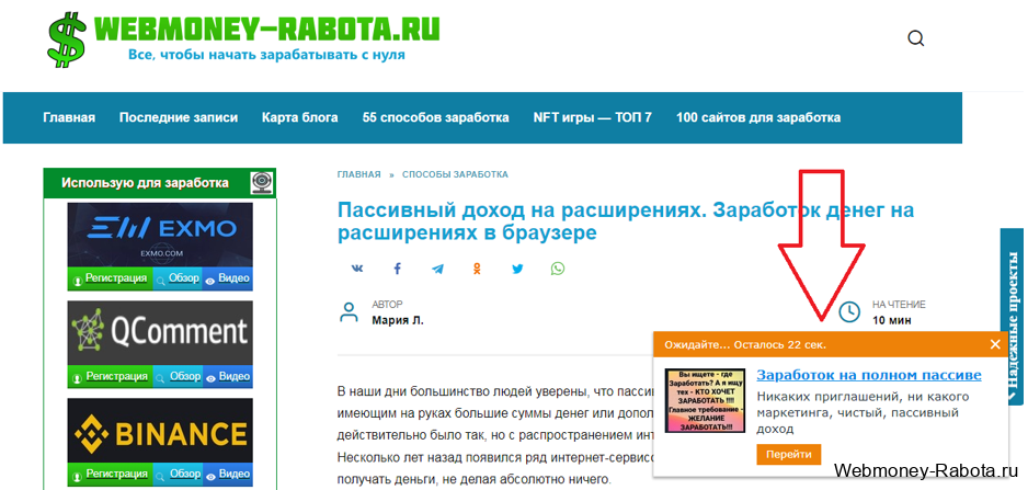 Расширения для заработка денег в браузере (Яндекс, Хром, Мазила, Опера) - Топ 12 лучшие
