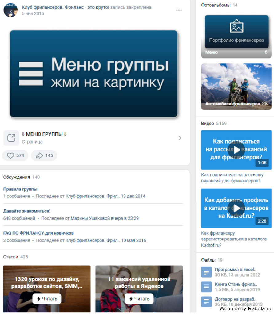 Раскрутка группы Вконтакте бесплатно