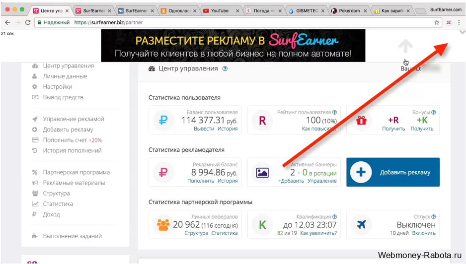 Surfearner обзор