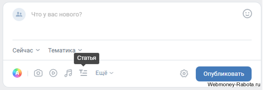 Раскрутка группы Вконтакте бесплатно