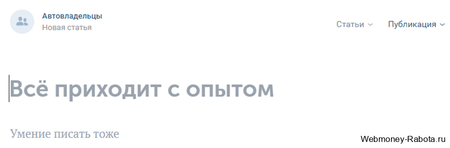 Раскрутка группы Вконтакте бесплатно