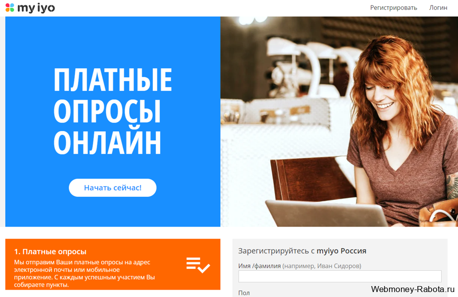 Myiyo - опросник платит на paypal кошелёк